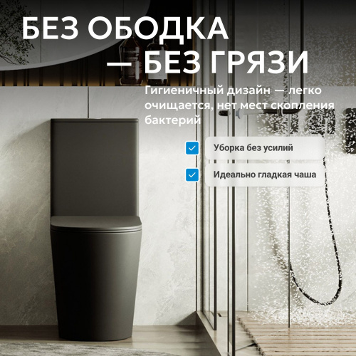 Унитаз ABBER Bequem AC1112TMB компакт черный матовый, безободковый, смыв торнадо фото 11