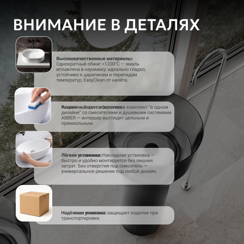 Раковина отдельностоящая прозрачная 45х45см круглая  черная  ABBER Kristall AT2702Onyx-H фото 5