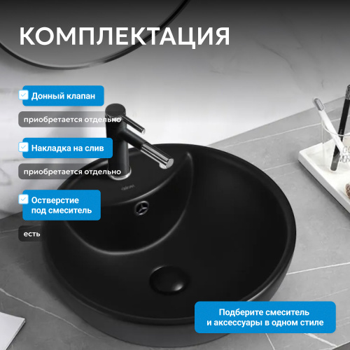 Раковина накладная 46х46см круглая  черная матовая  ABBER Bequem AC2101MB фото 5
