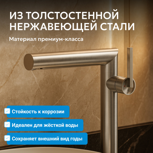 Смеситель высокий для накладной раковины, сталь брашированная ABBER Perfekte 316 AF8A11BST-L фото 3