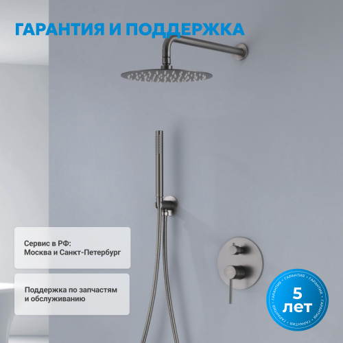 Душевая система  скрытого монтажа без излива, оружейная сталь ABBER Emotion AF8818NG фото 4