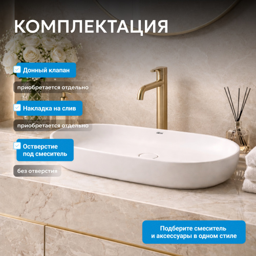 Раковина накладная 80х40см овальная  белая  ABBER Bequem AC2110 фото 9