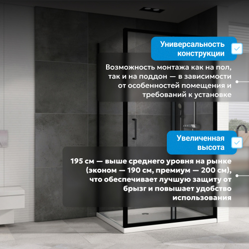 Душевой уголок 100х50 ABBER Schwarzer Diamant AG30100B5-S50B5 фото 9