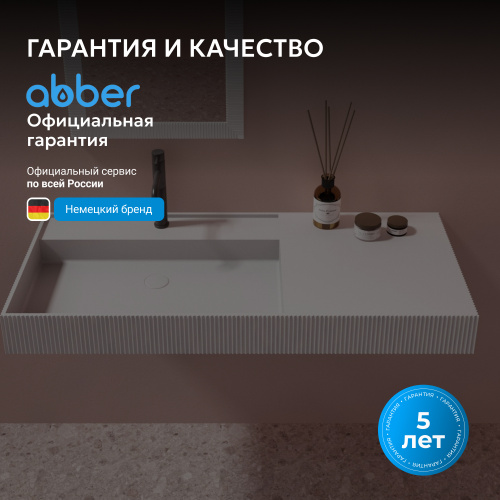 Раковина подвесная 120х48см прямоугольная  белая матовая  ABBER Stein AS2628 фото 9