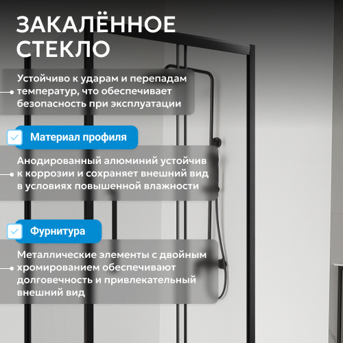 Душевой уголок 170х85 ABBER Schwarzer Diamant AG30170BH-S85B-S85B фото 10