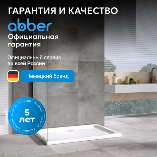 Боковая стенка 100x195  ABBER Zart S101 фото 8